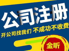 浦東王港企業一站式服務 代理記賬、注冊公司、遷移注銷、許可證辦理及印刷品印刷
