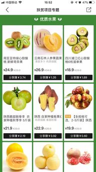 盤石公銷社 公農手拉手 扶貧助農在行動