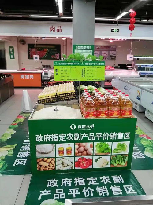 政府差價補貼 春節期間龍巖城區這3家超市農副產品平價銷售
