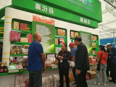 山西襄汾縣供銷社組團參加黃河金三角(曲沃)國際果蔬博覽會