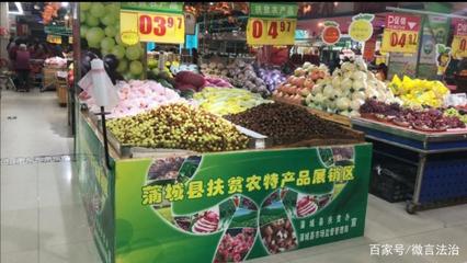 扶貧農特產品走進超市,蒲城為貧困戶農副產品銷售搭建直通車