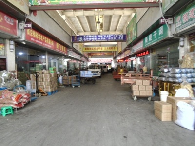 考察南京市最大農副產品批發市場有感!